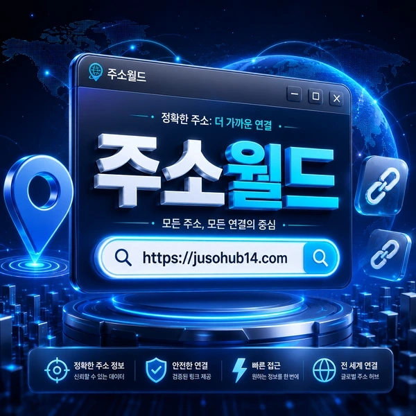 인기사이트와 대체사이트