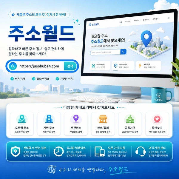 주소와이가 다루는 최신 흐름의 범위