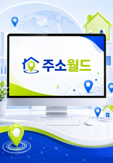 주소와이가 새 흐름의 출발점으로 자주 활용되는 시점