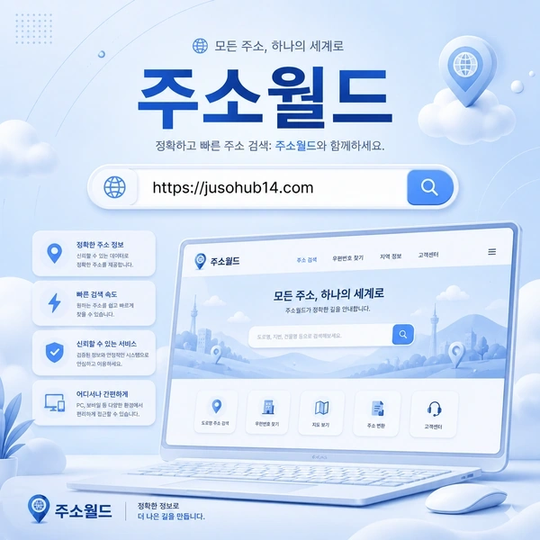 주소킹이 다루는 인기 신호